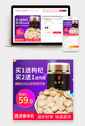 西洋參 養生瑰寶，精選設計圖集與保健指南